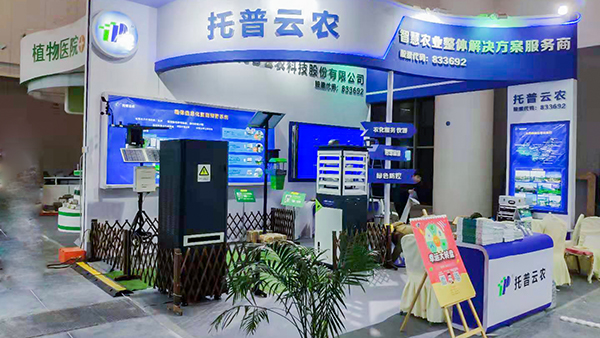 �������r(n��ng)չʾ��ֲ����Ϣ���O(ji��n)�y(c��)�A(y��)��ϵ�y(t��ng)