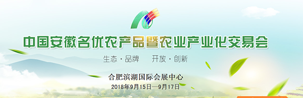 �Ї���������(y��u)�r(n��ng)�a(ch��n)Ʒ���r(n��ng)�I(y��)�a(ch��n)�I(y��)�����ו�(hu��)��2018���Ϸʣ�