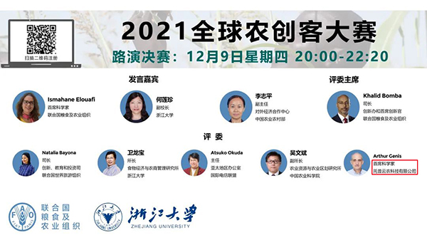 �������r(n��ng)����Ψһһ�Ҕ�(sh��)���r(n��ng)�I(y��)��I(y��)�����ɳ���ϯ�ƌW(xu��)��Arthur Cenis��(d��n)�α��δ�ِ�u(p��ng)ί��