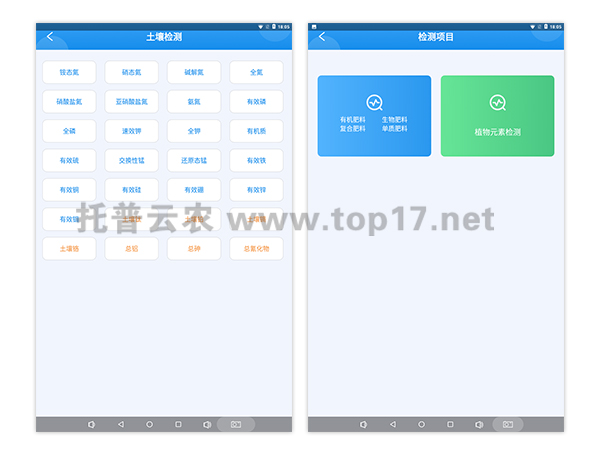 全項(xiàng)目土壤肥料養(yǎng)分檢測(cè)儀